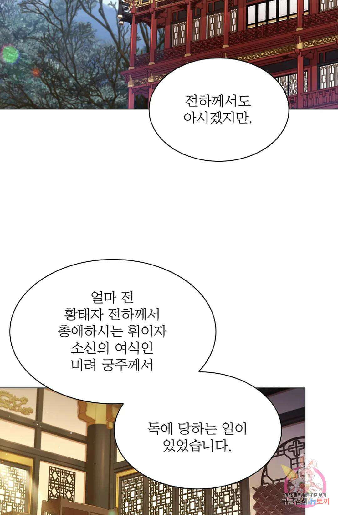 종이꽃 50화 11