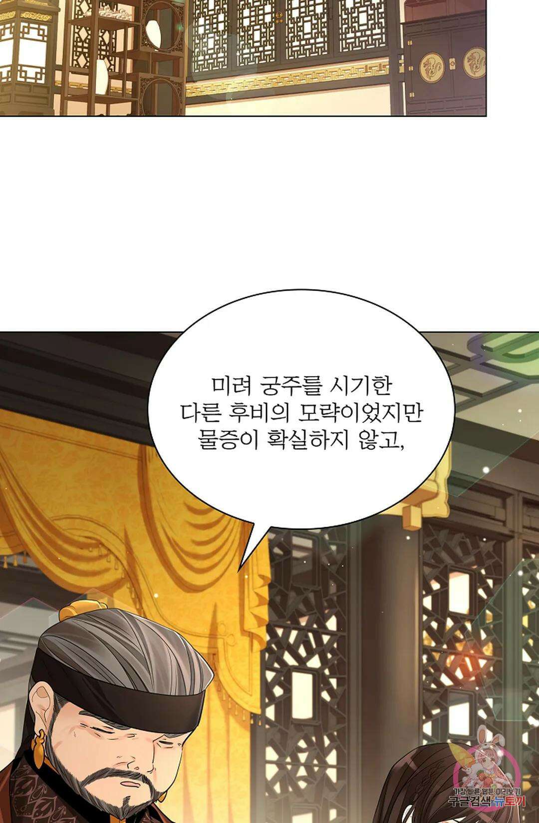 종이꽃 50화 12