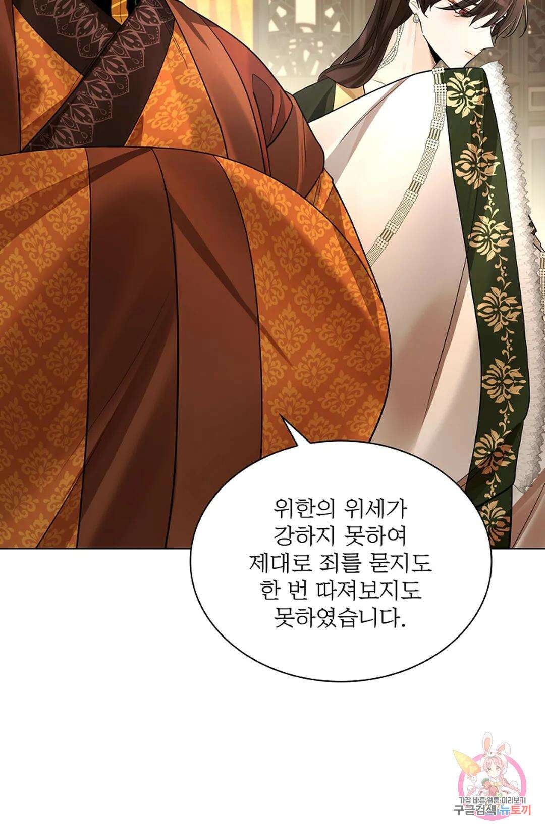 종이꽃 50화 13