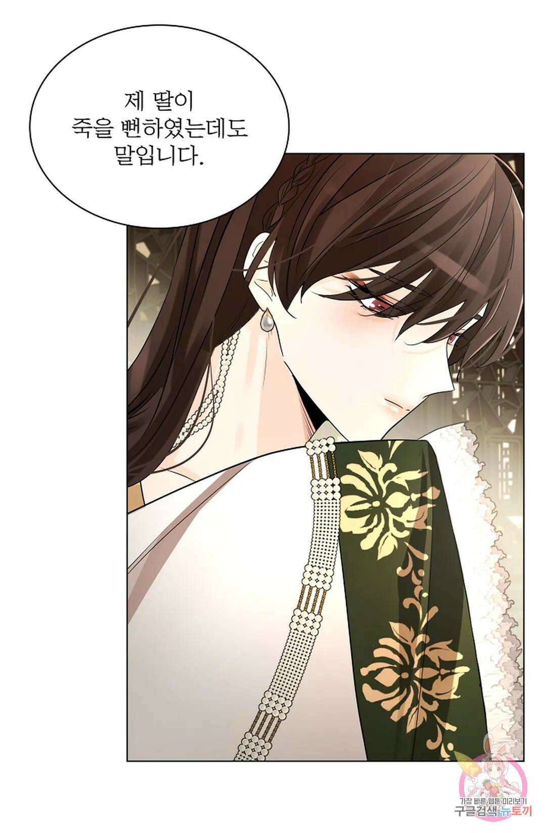 종이꽃 50화 14