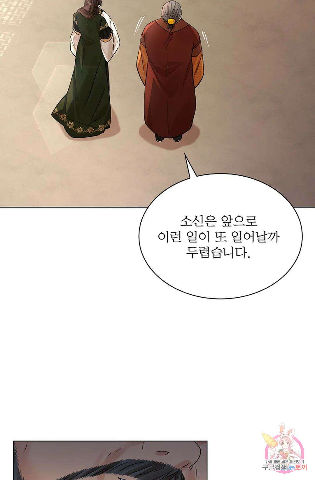 종이꽃 50화 16