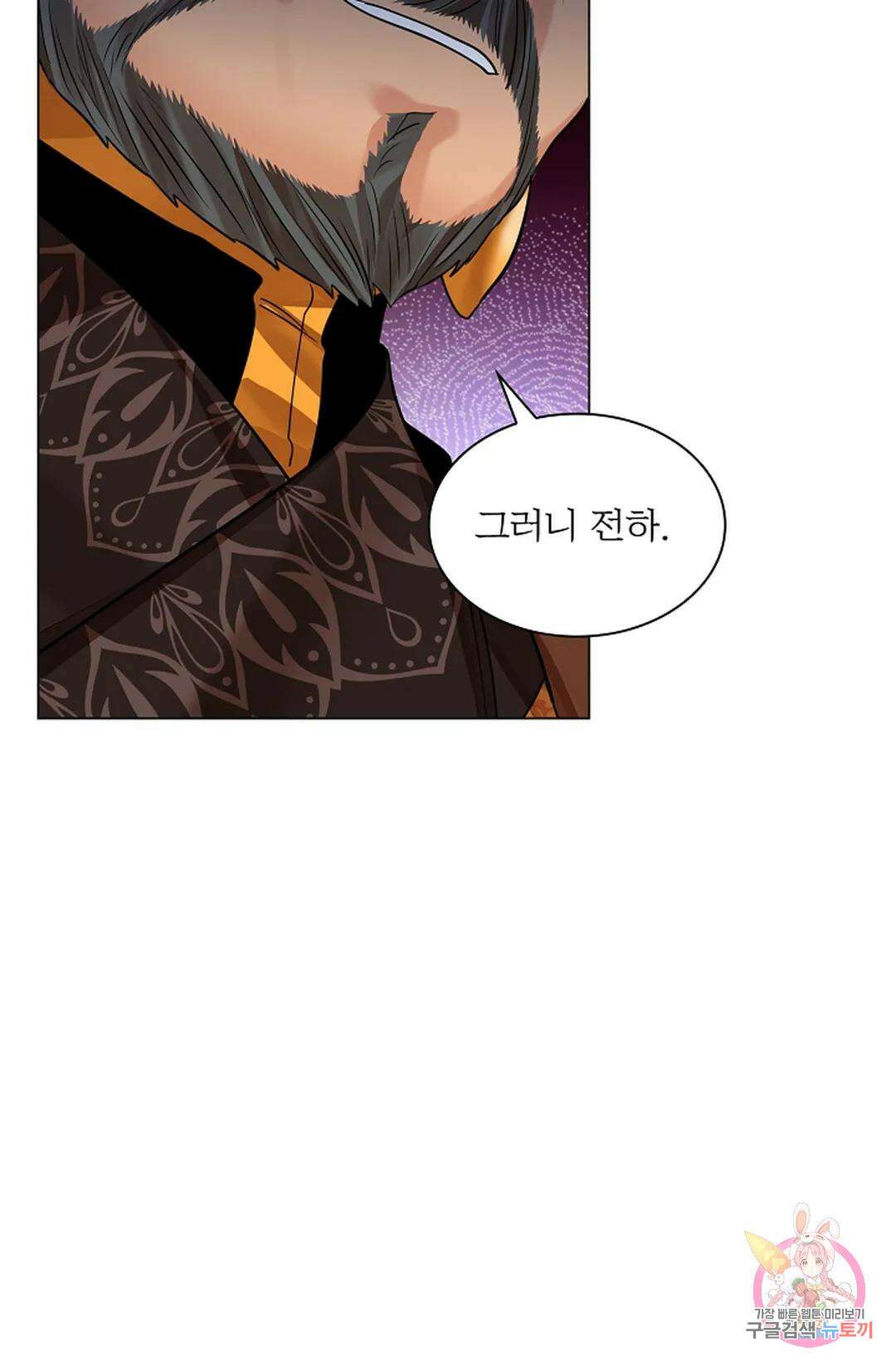 종이꽃 50화 17