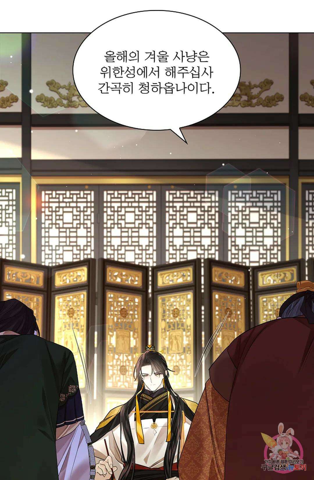 종이꽃 50화 18
