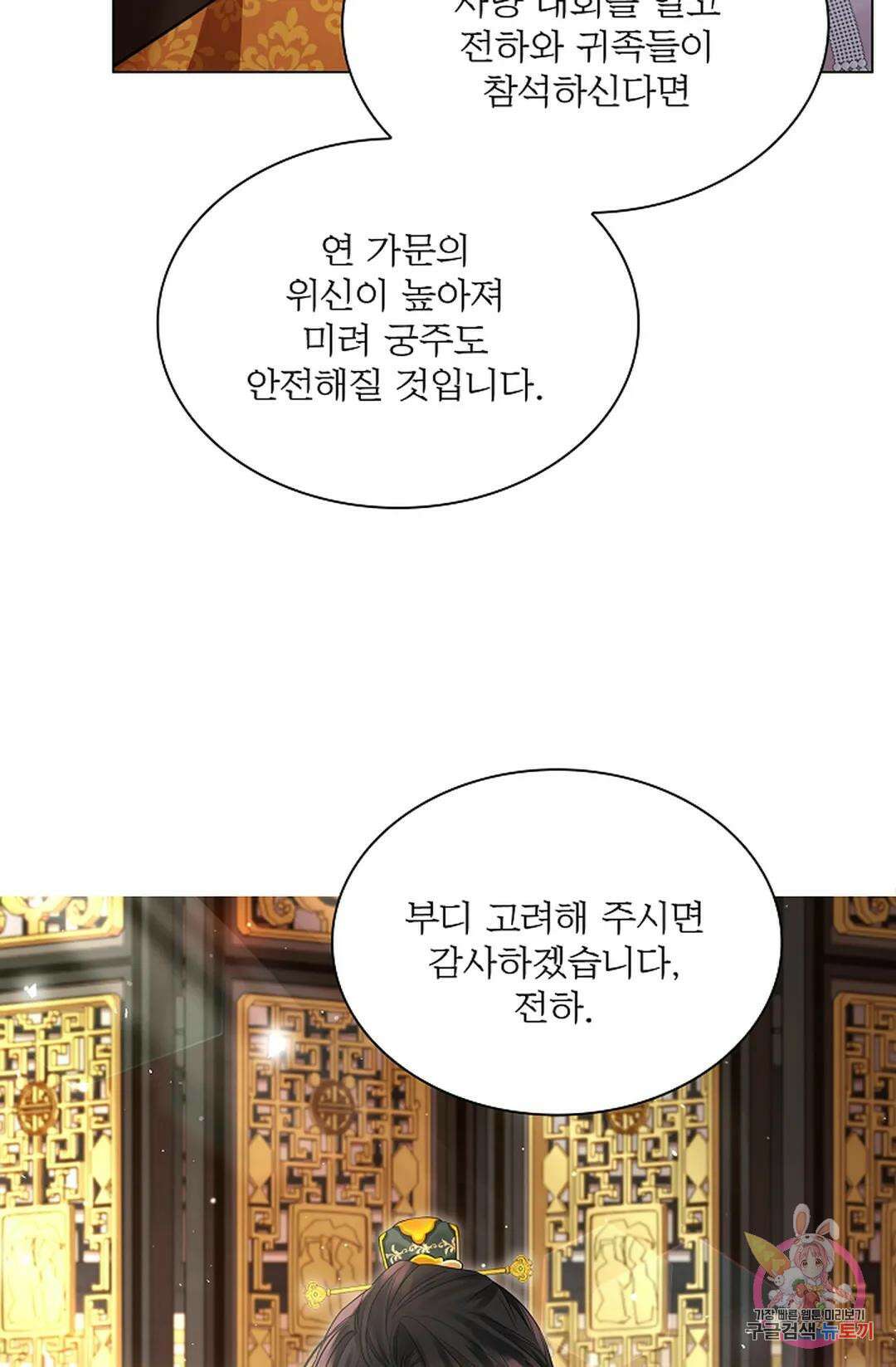종이꽃 50화 23