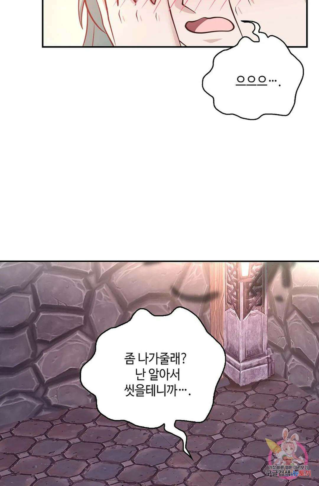 무련전봉 814화 5