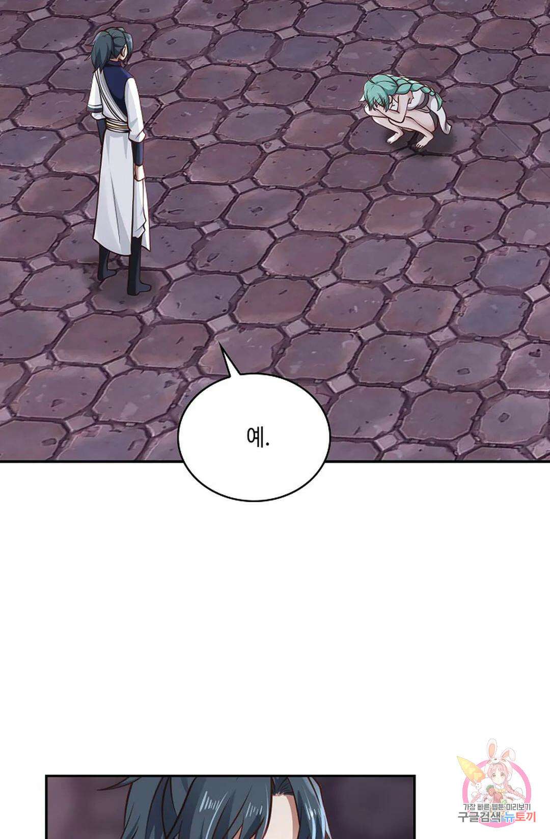 무련전봉 814화 6