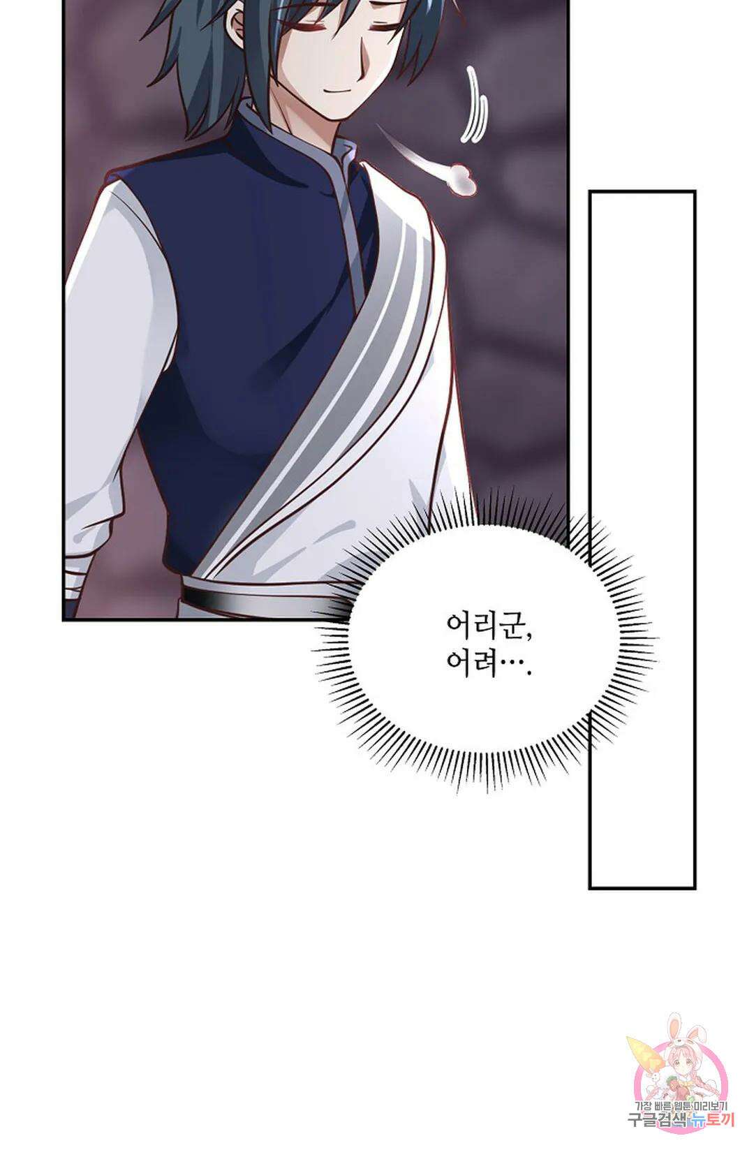 무련전봉 814화 7