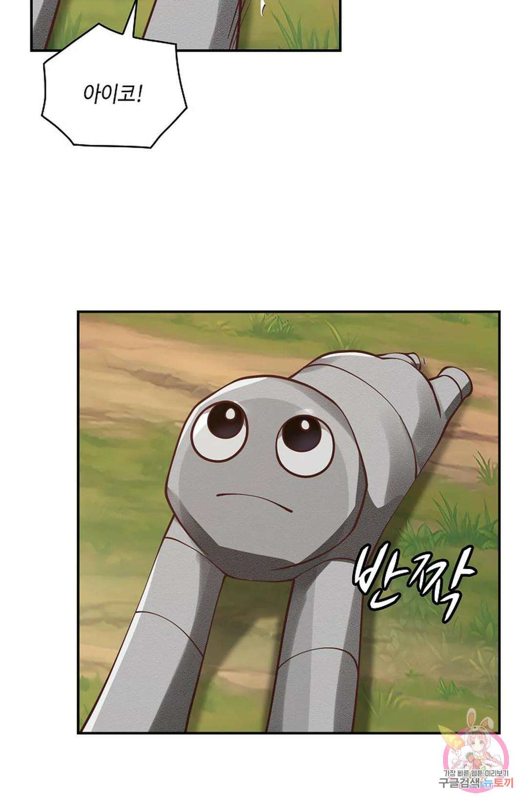 무련전봉 814화 10
