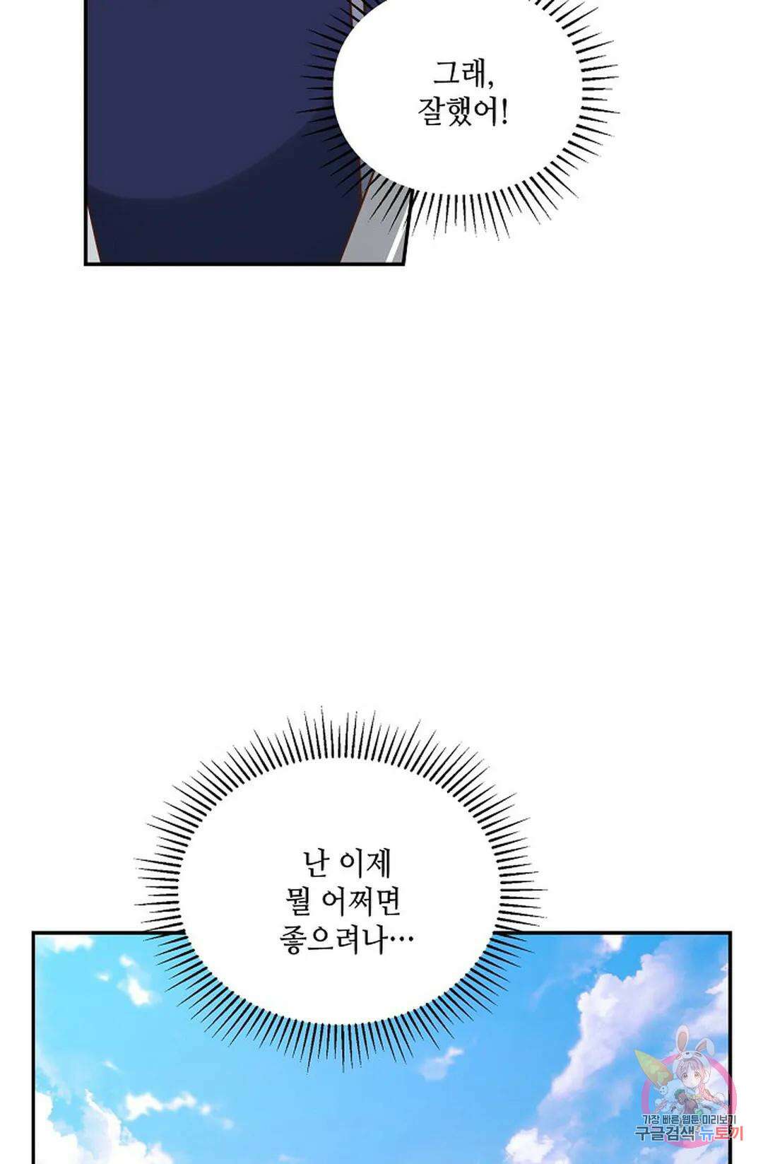 무련전봉 814화 12