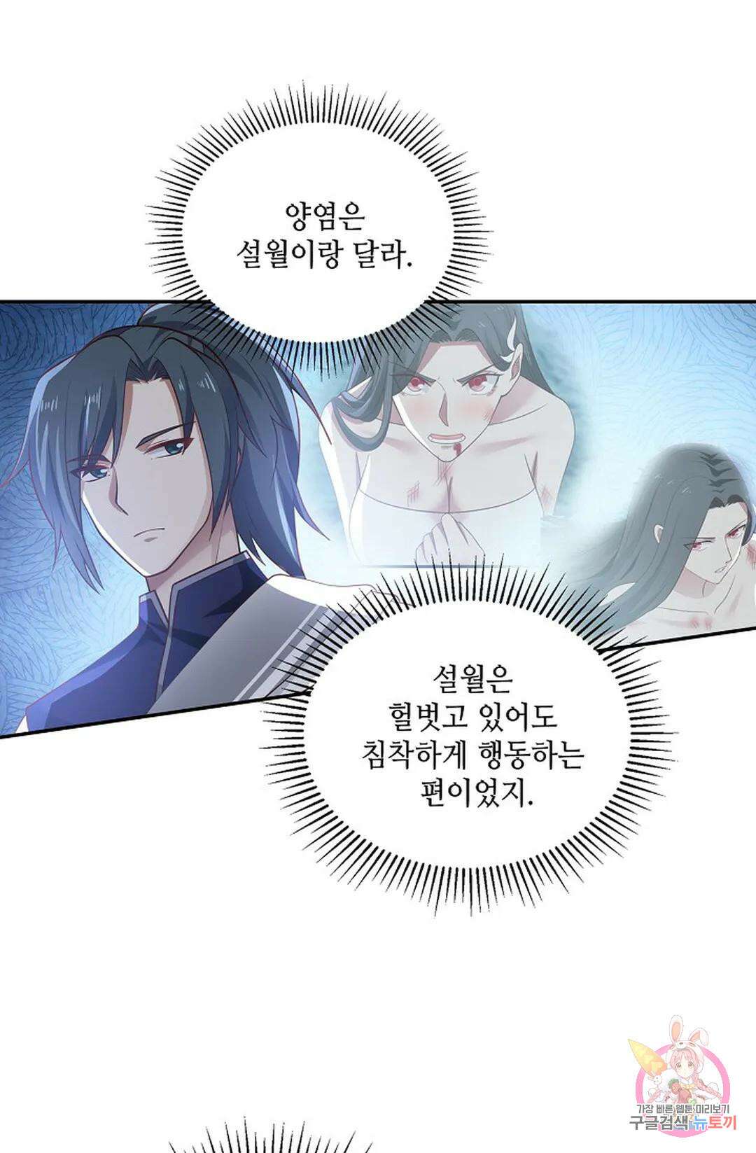 무련전봉 814화 14