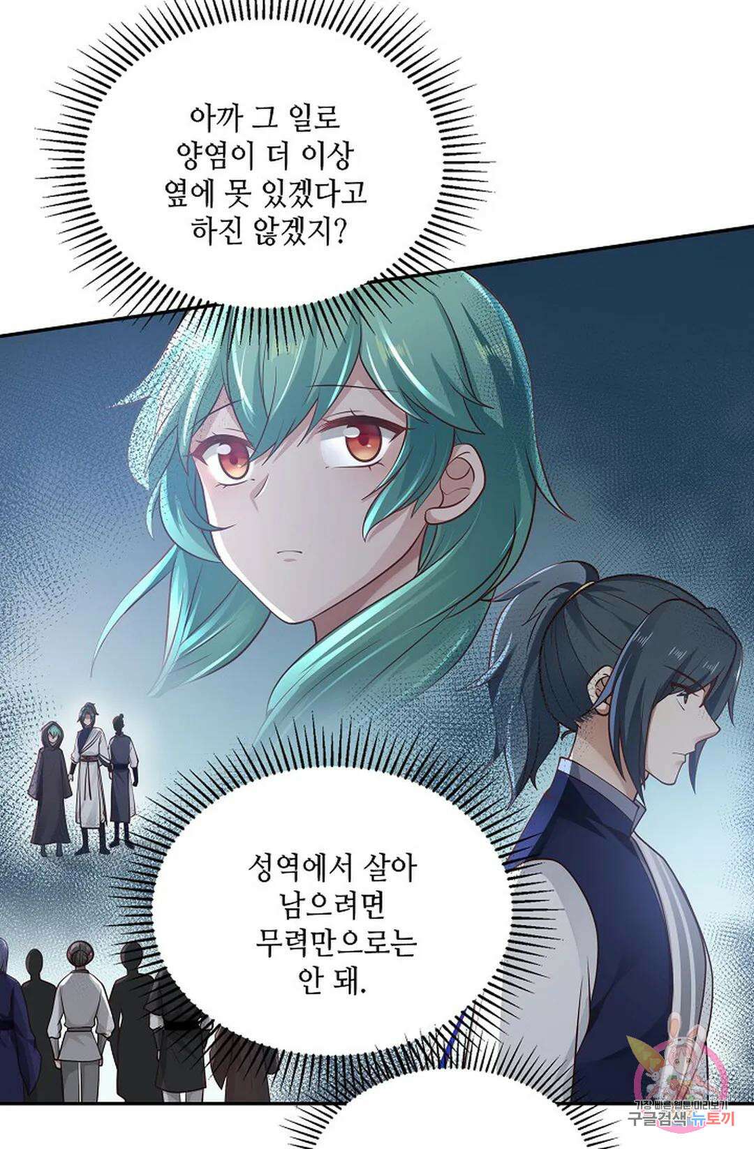 무련전봉 814화 15