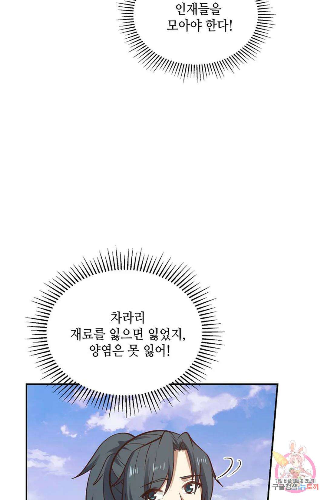 무련전봉 814화 16