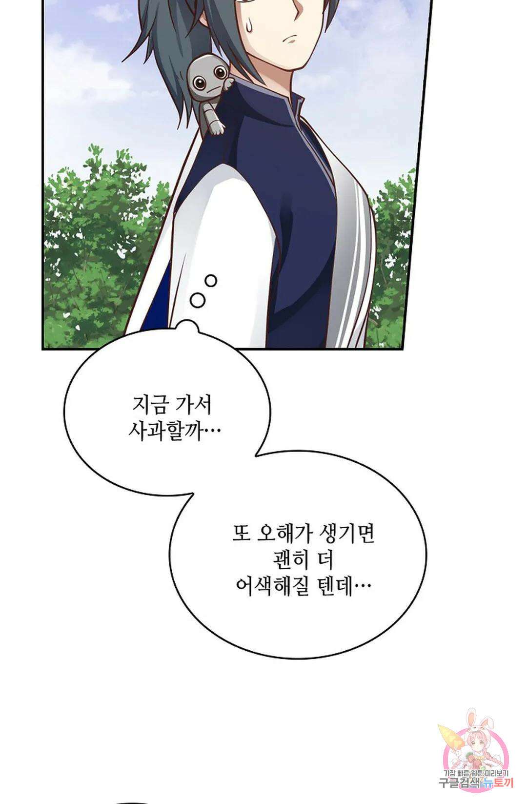 무련전봉 814화 17