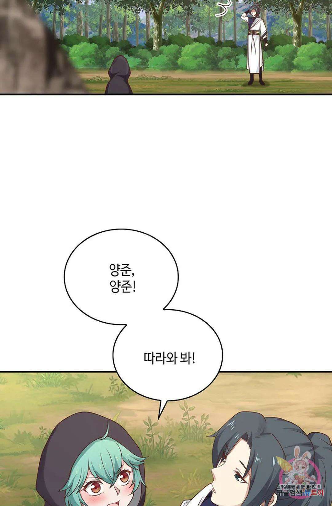 무련전봉 814화 19