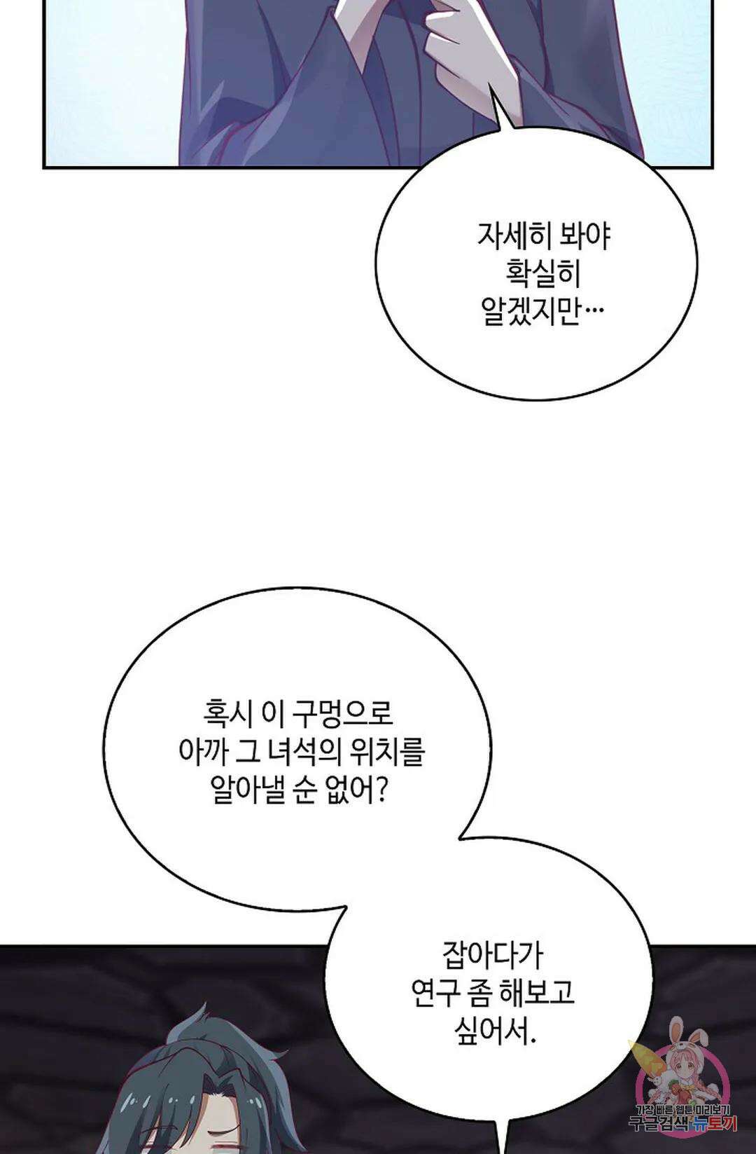 무련전봉 814화 26
