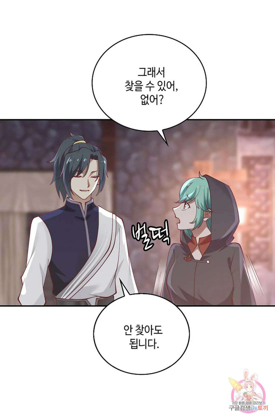 무련전봉 814화 29