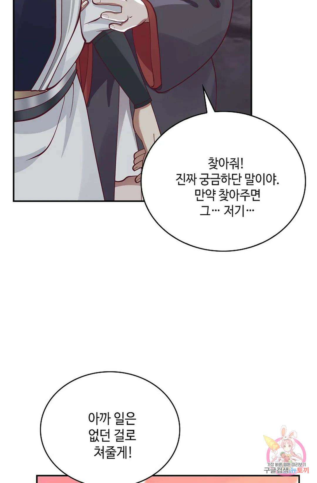 무련전봉 814화 31