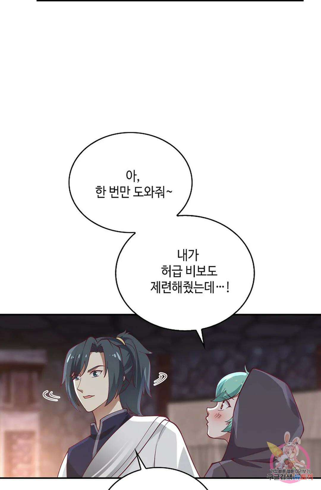 무련전봉 814화 33
