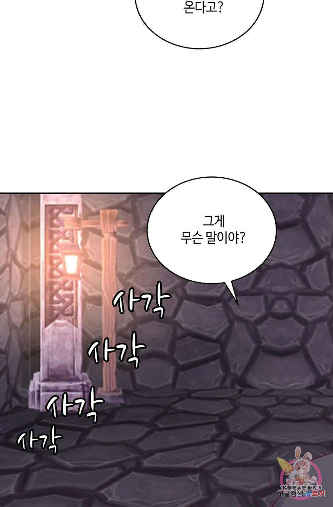 무련전봉 814화 35