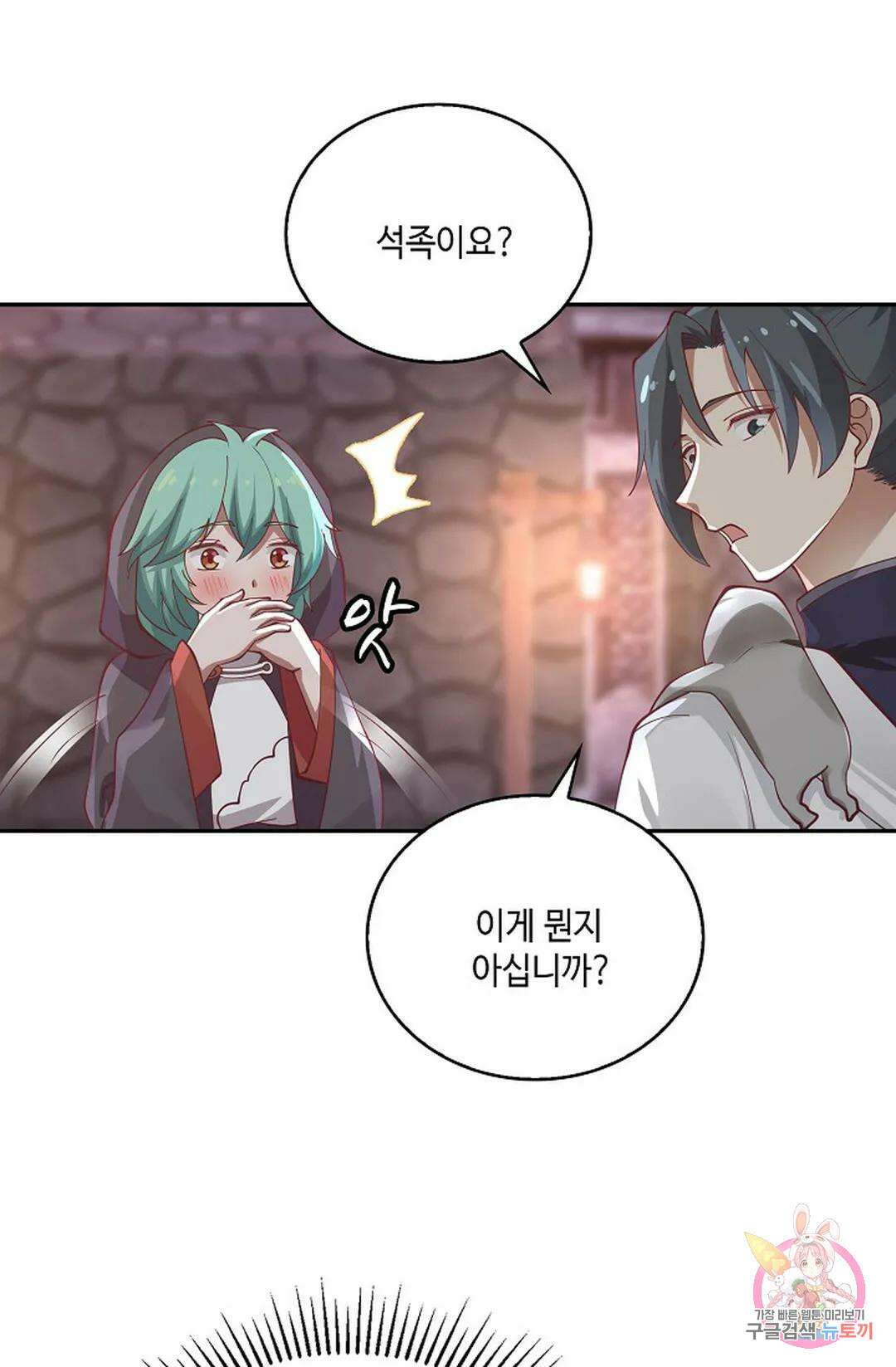 무련전봉 814화 42