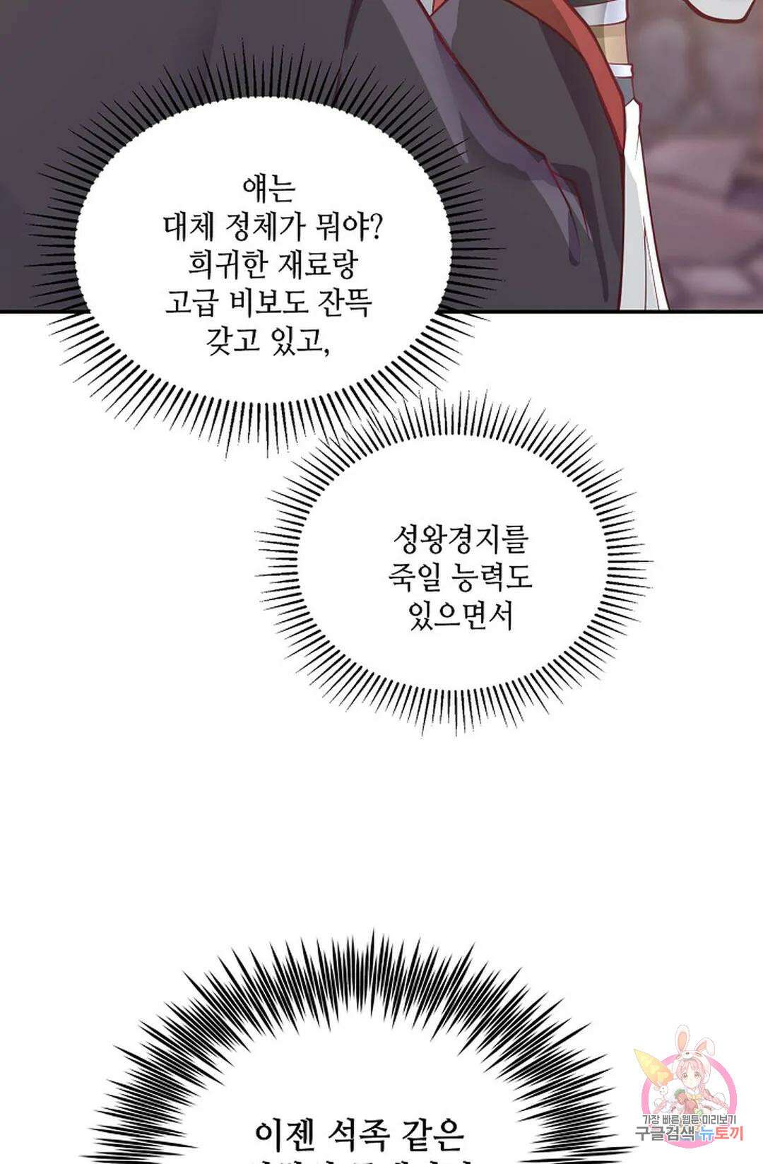무련전봉 814화 44