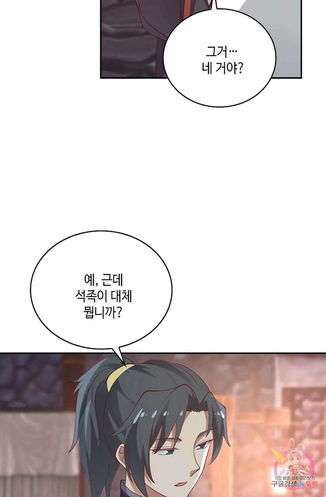 무련전봉 814화 46