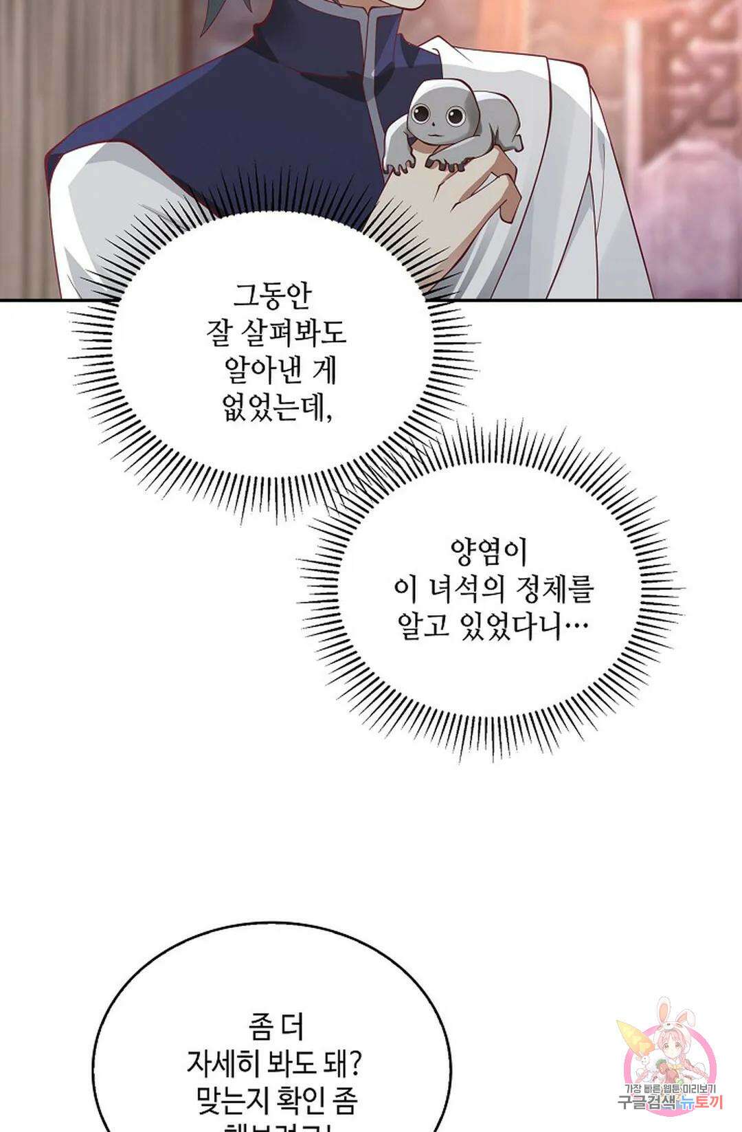 무련전봉 814화 47