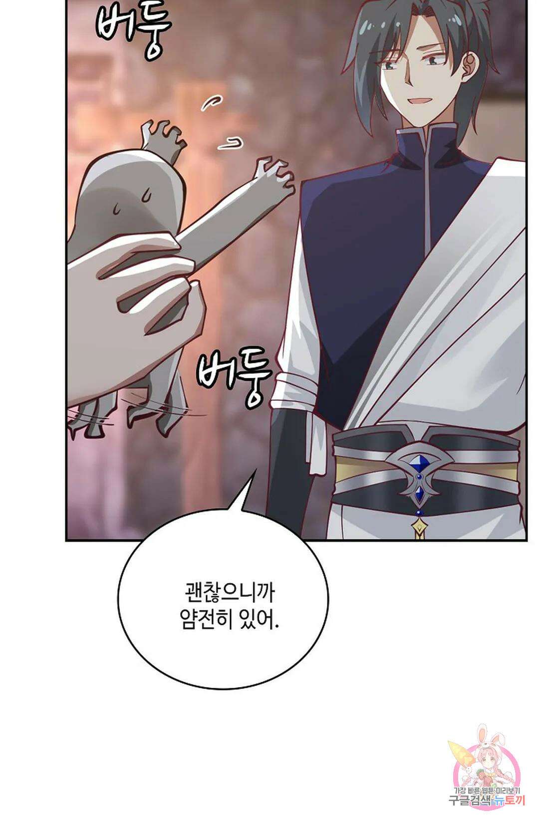 무련전봉 814화 53