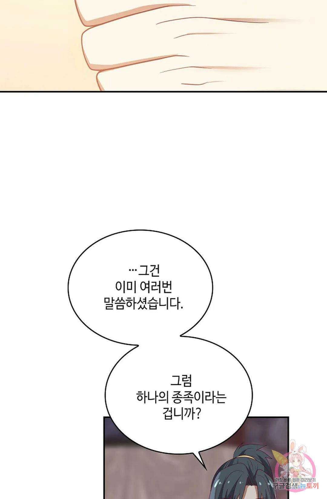 무련전봉 814화 62
