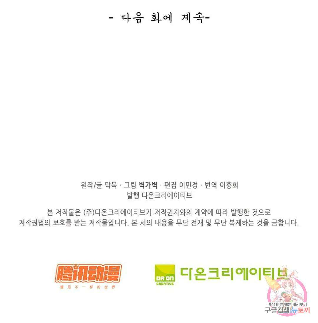 무련전봉 814화 66