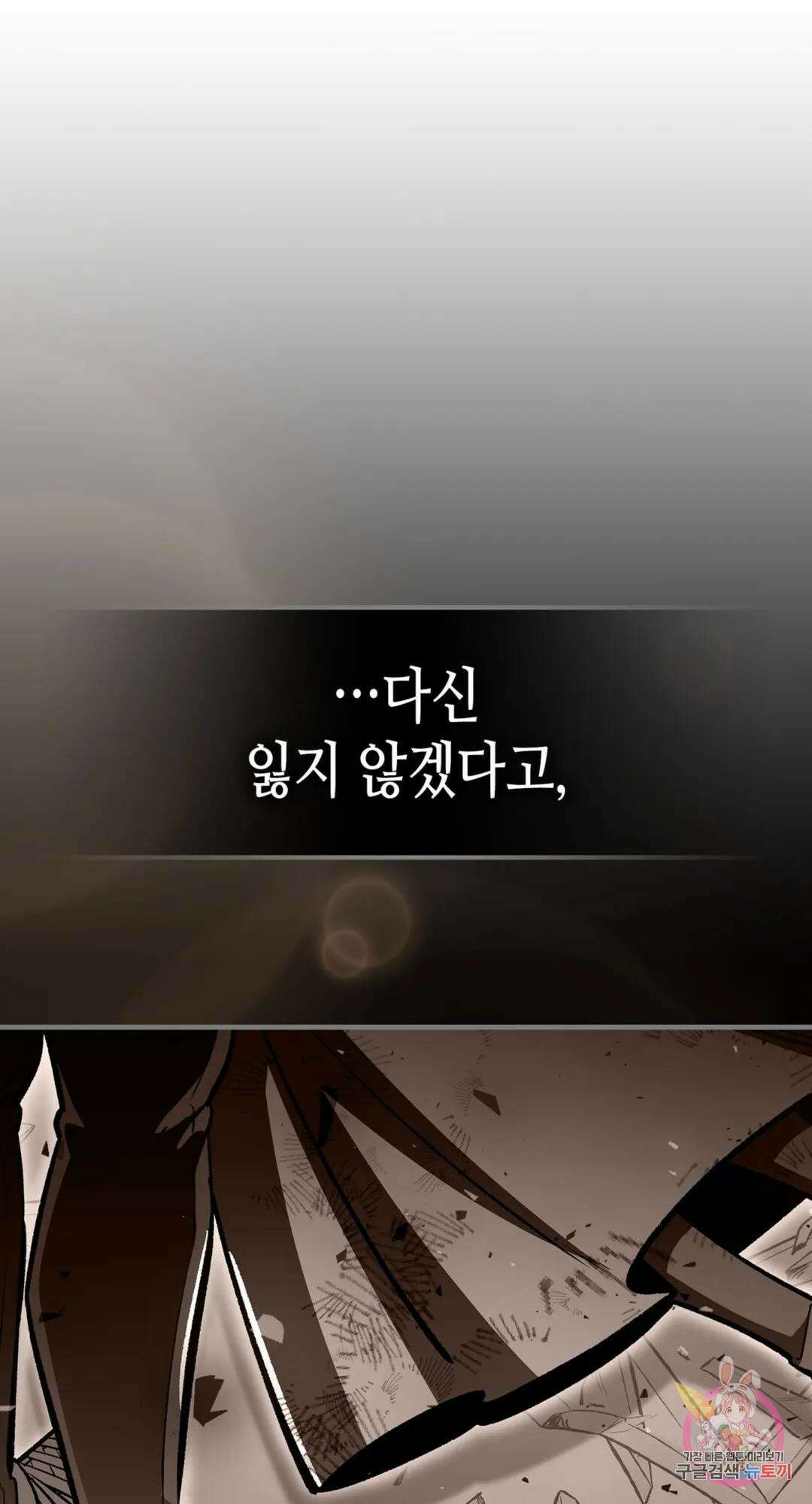 용사가 있었는데요 88화 1