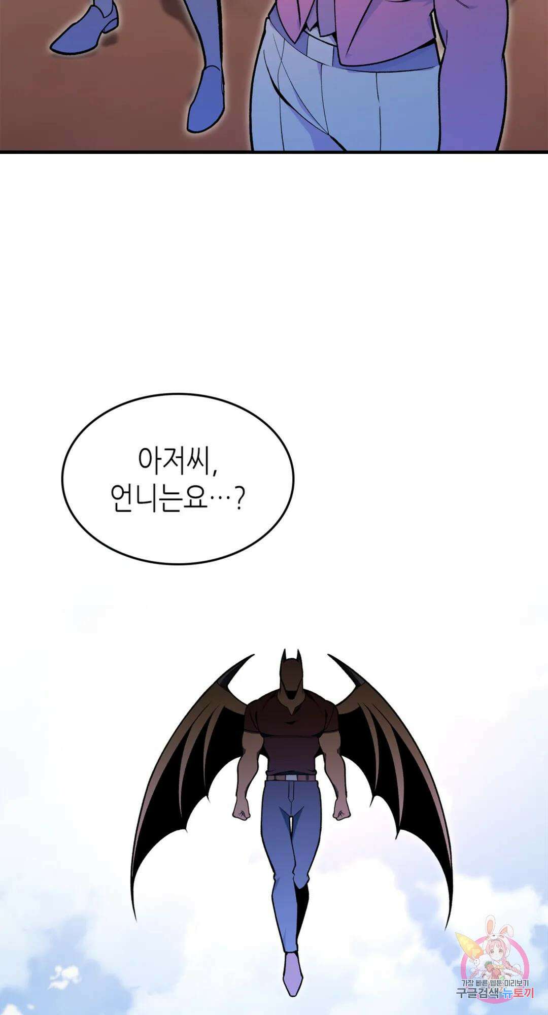 용사가 있었는데요 88화 14