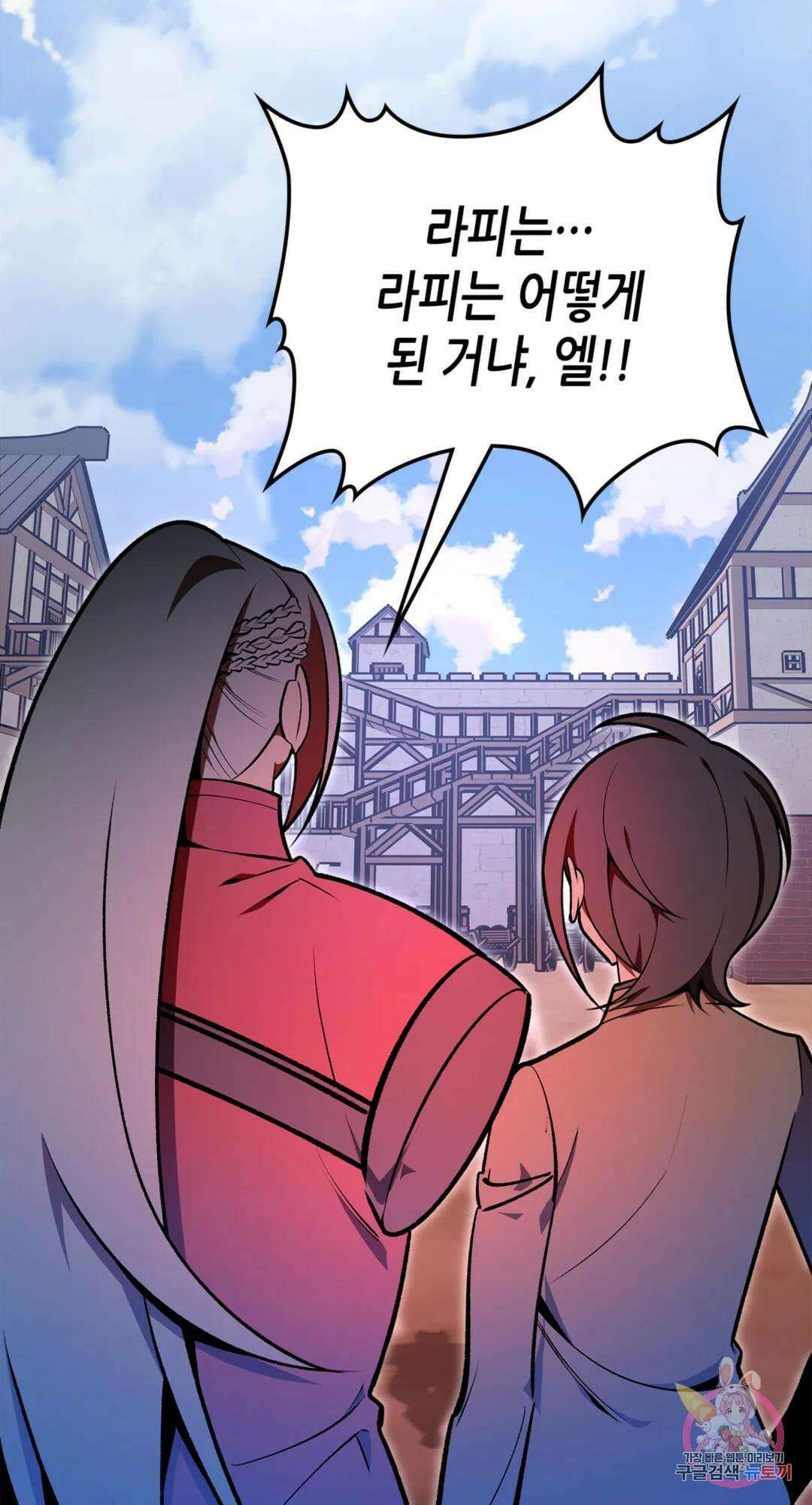 용사가 있었는데요 88화 15