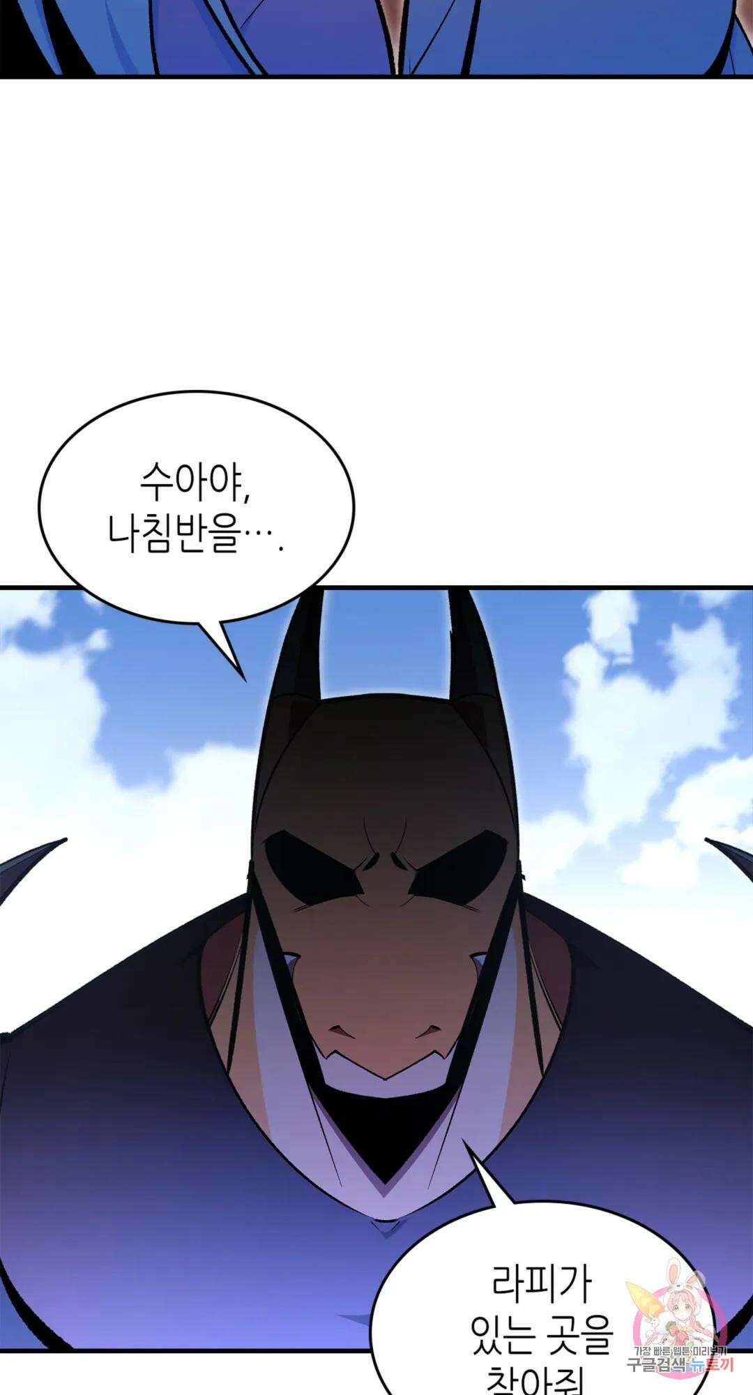용사가 있었는데요 88화 16