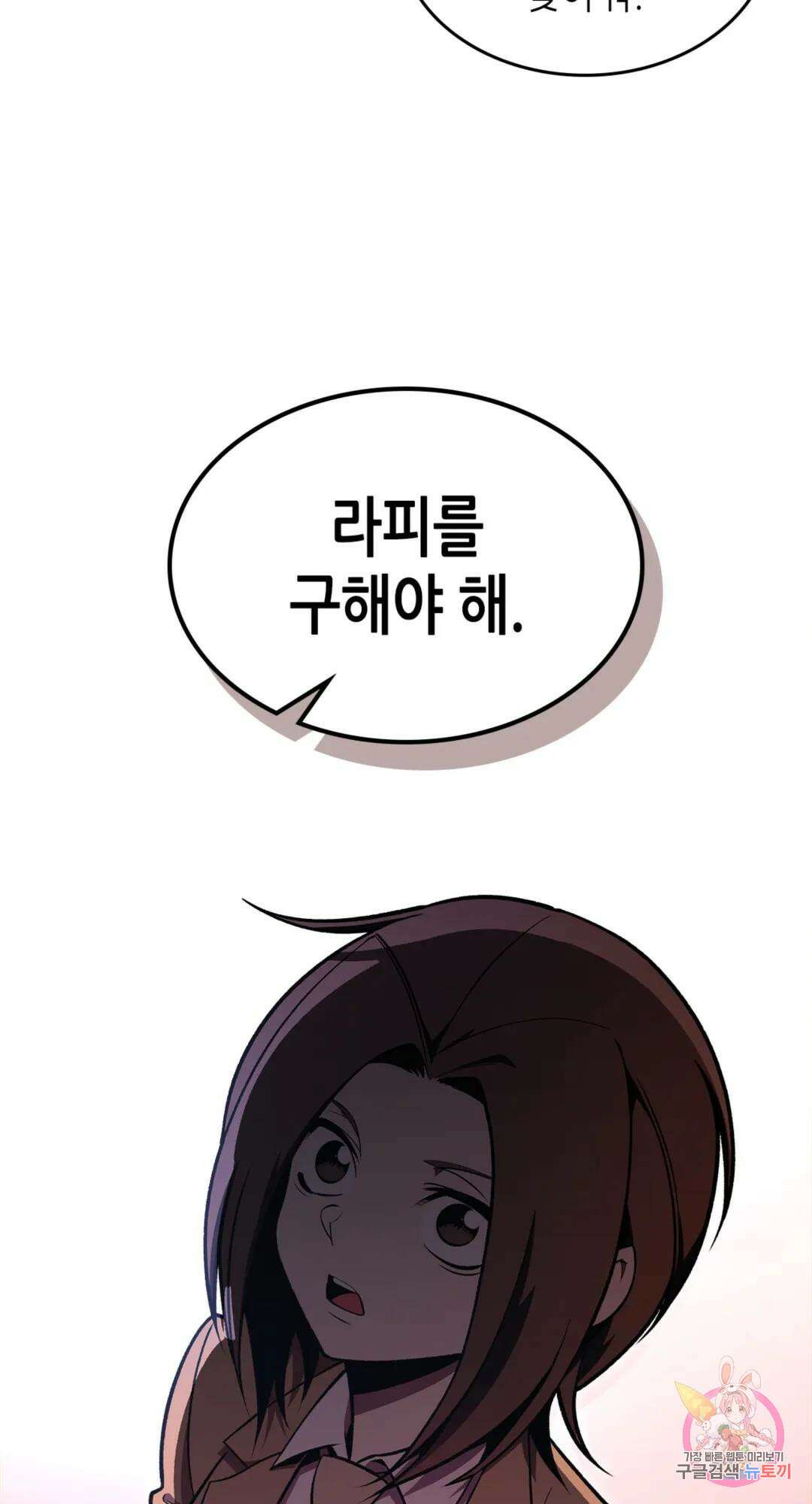 용사가 있었는데요 88화 17