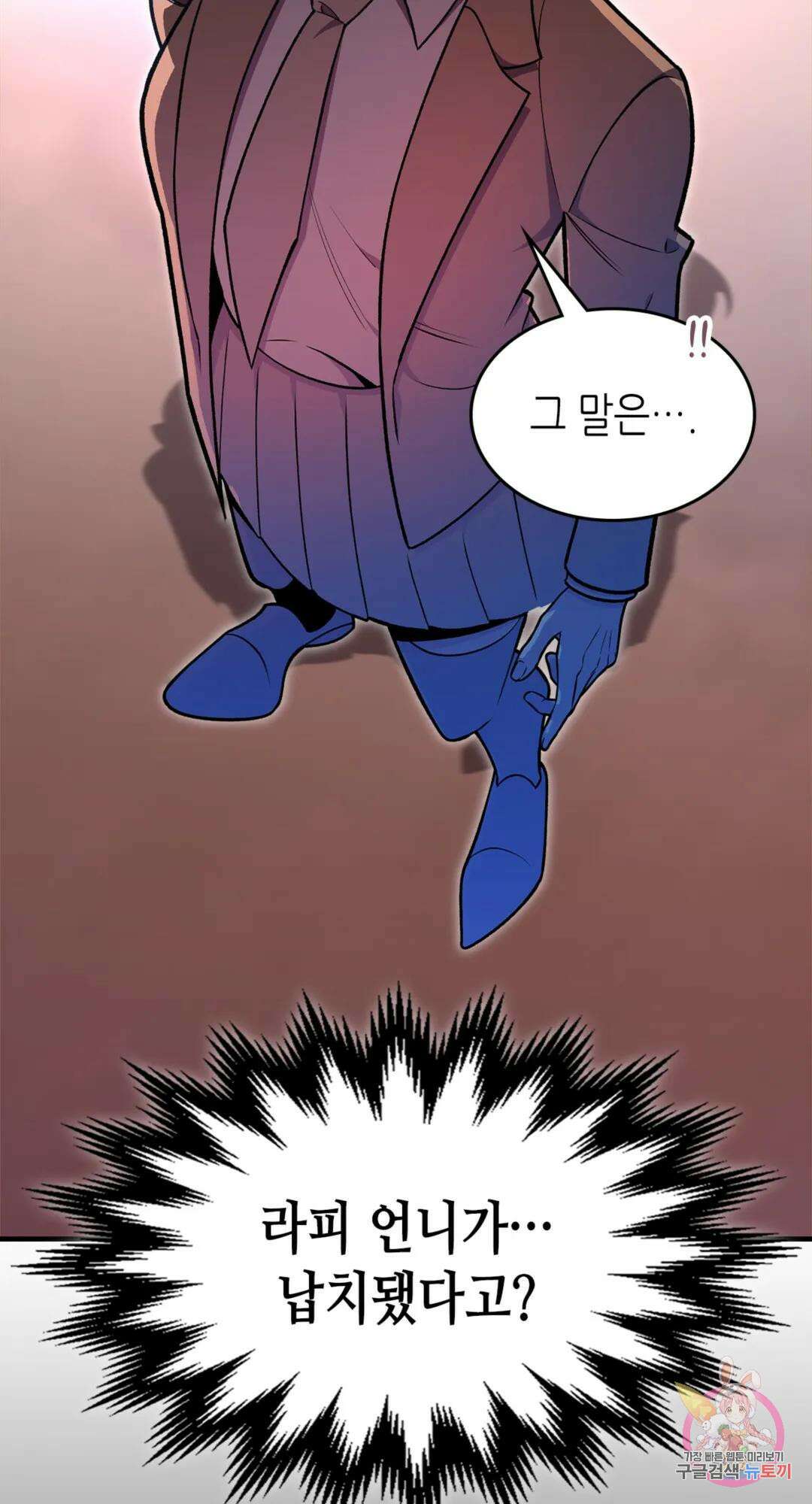 용사가 있었는데요 88화 18
