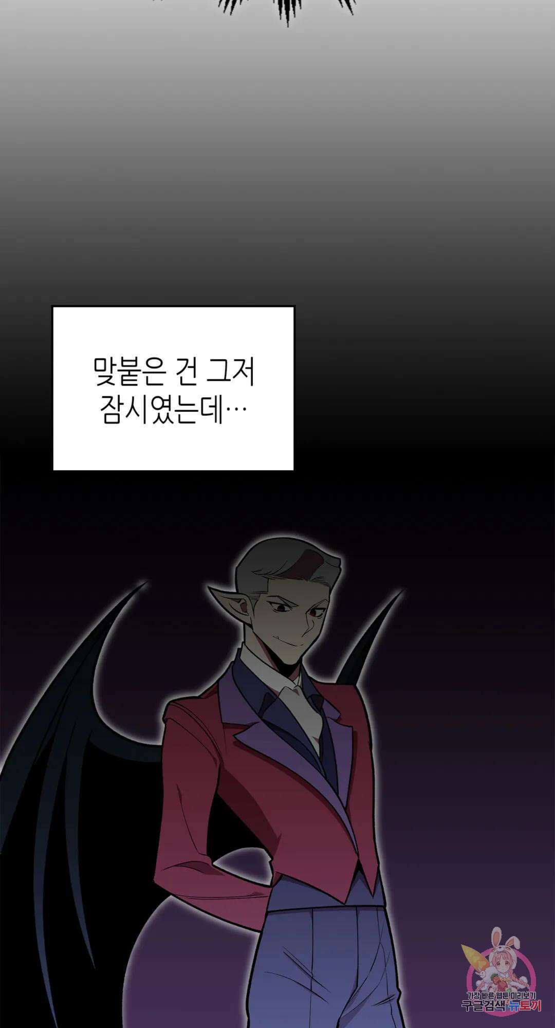 용사가 있었는데요 88화 19