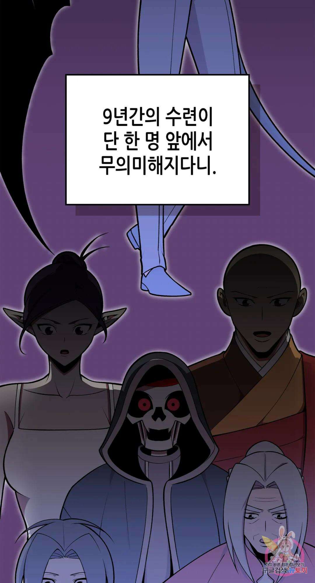 용사가 있었는데요 88화 20