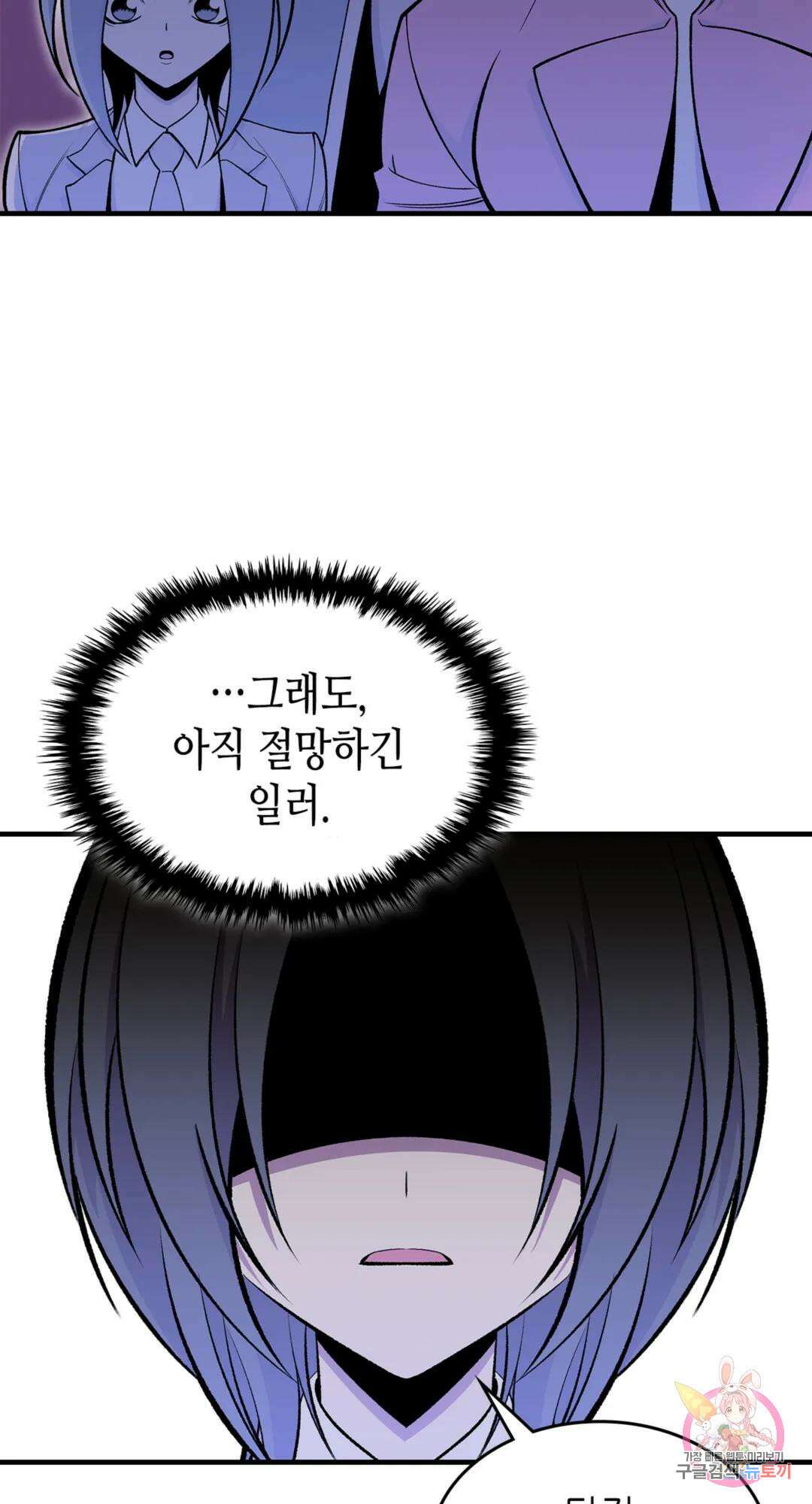 용사가 있었는데요 88화 21