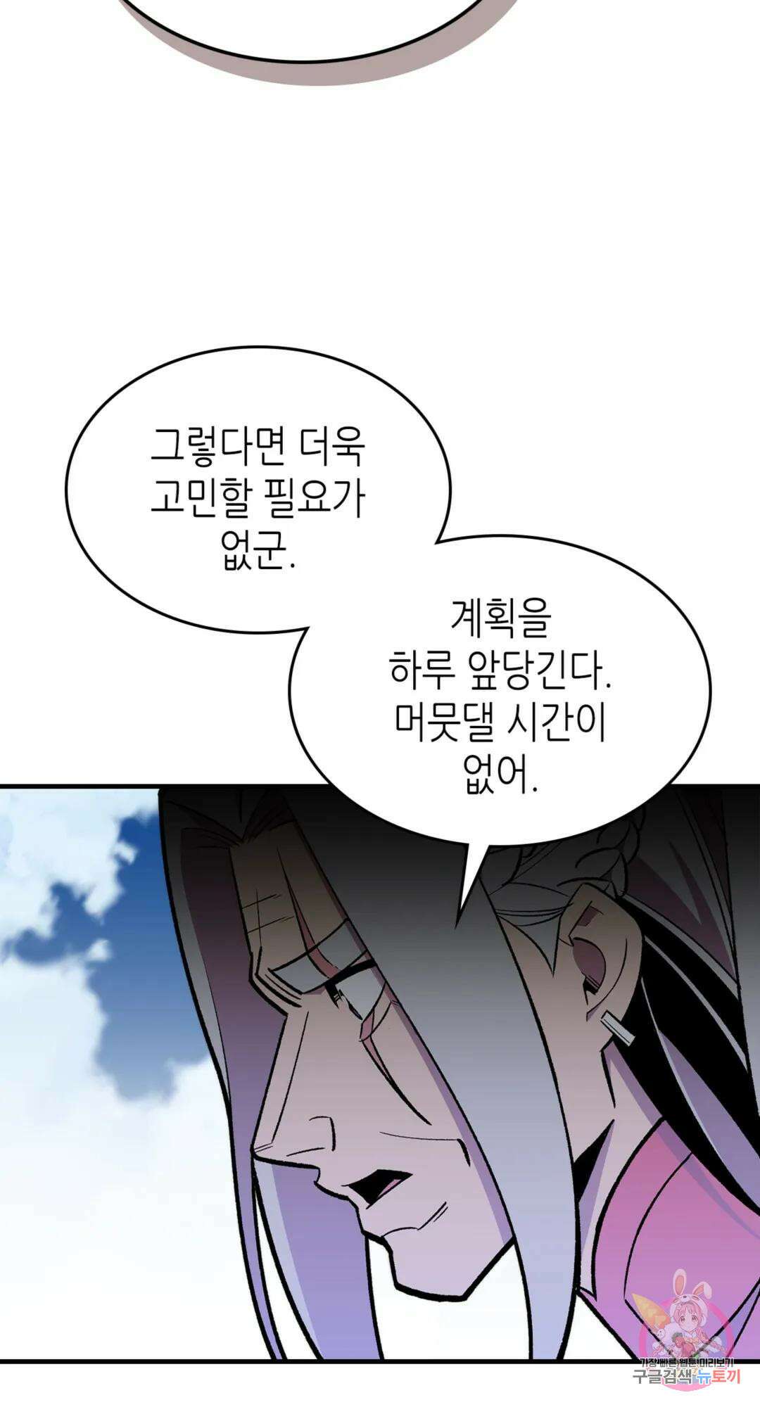 용사가 있었는데요 88화 25
