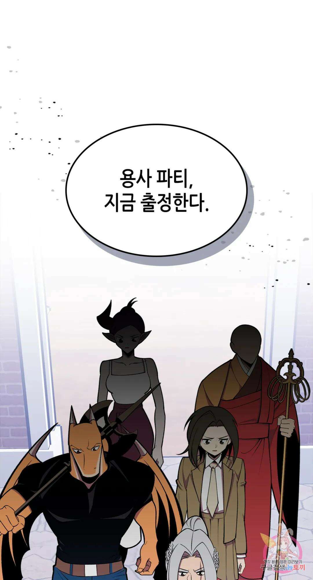 용사가 있었는데요 88화 26