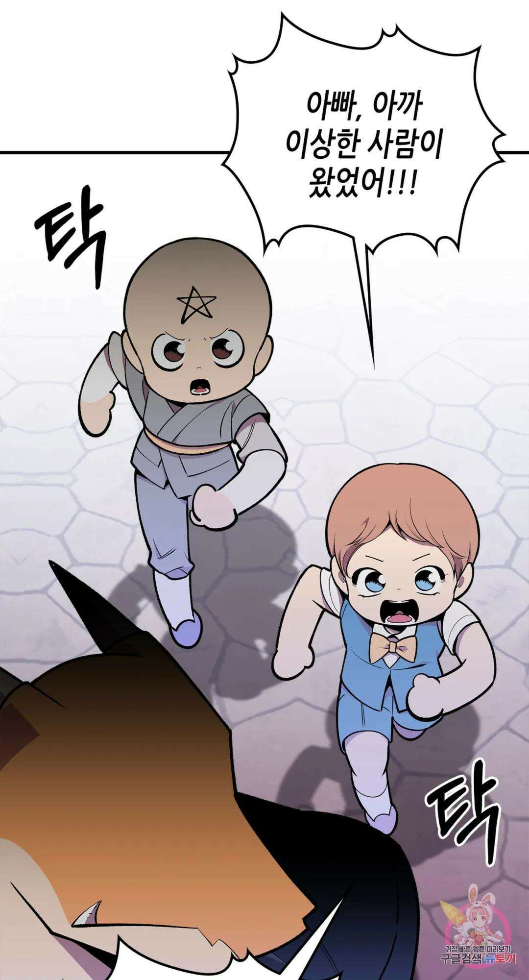 용사가 있었는데요 88화 29