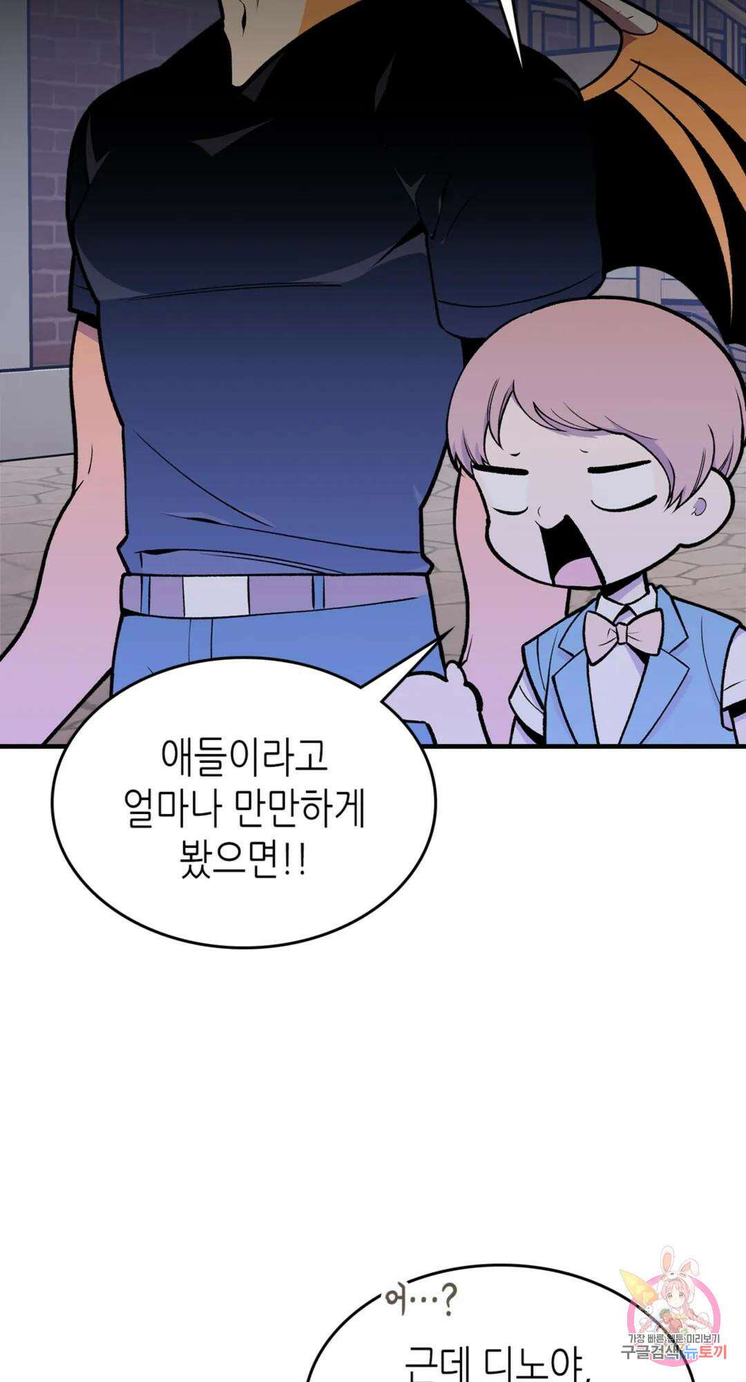 용사가 있었는데요 88화 31