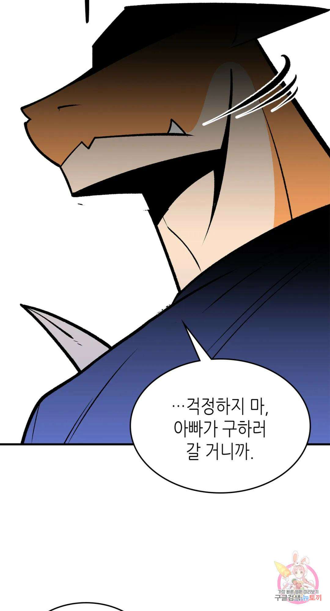 용사가 있었는데요 88화 35