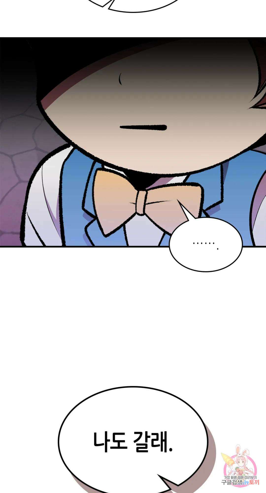 용사가 있었는데요 88화 37