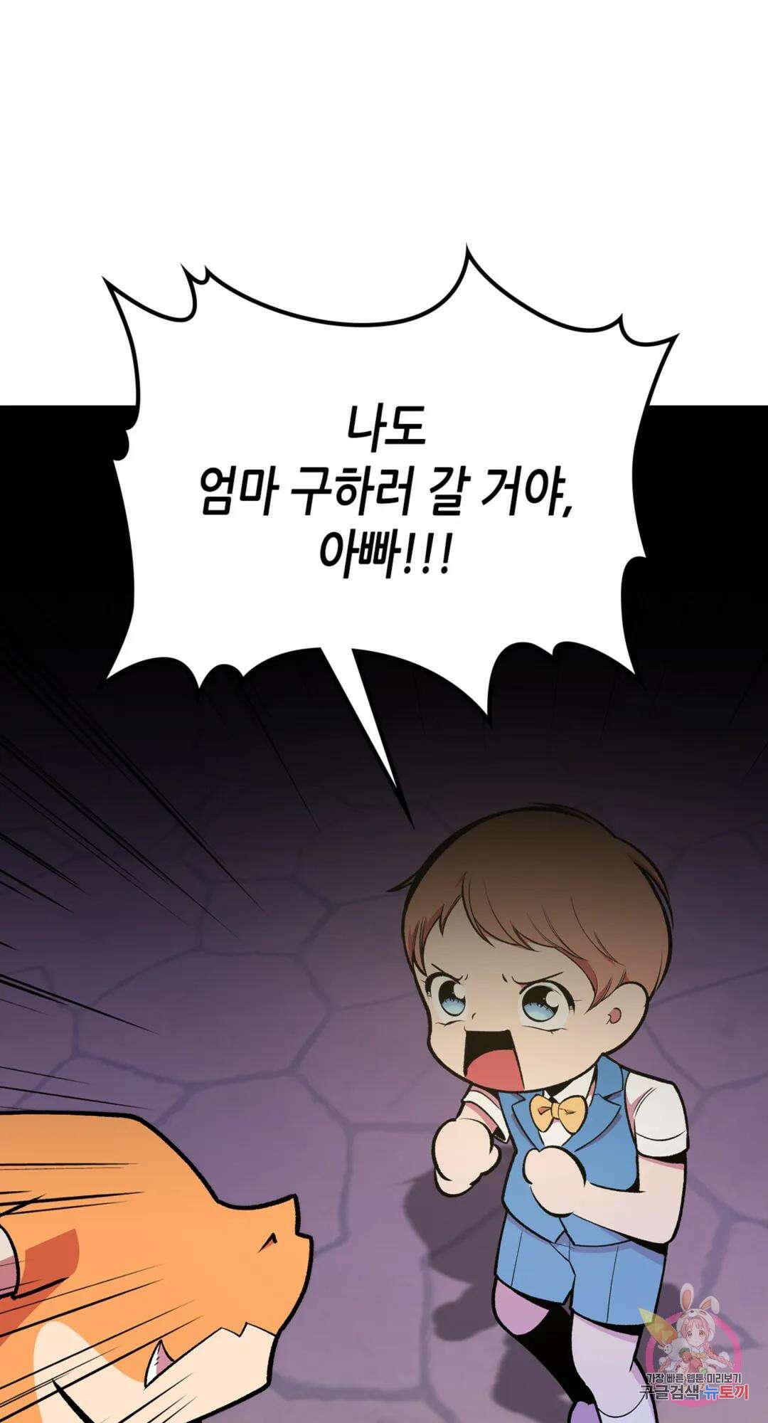용사가 있었는데요 88화 39