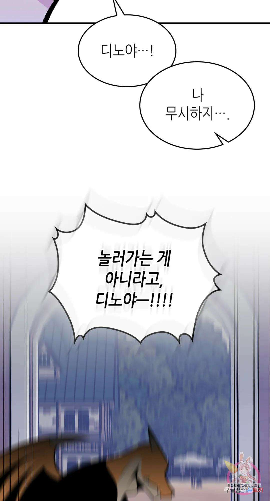 용사가 있었는데요 88화 43