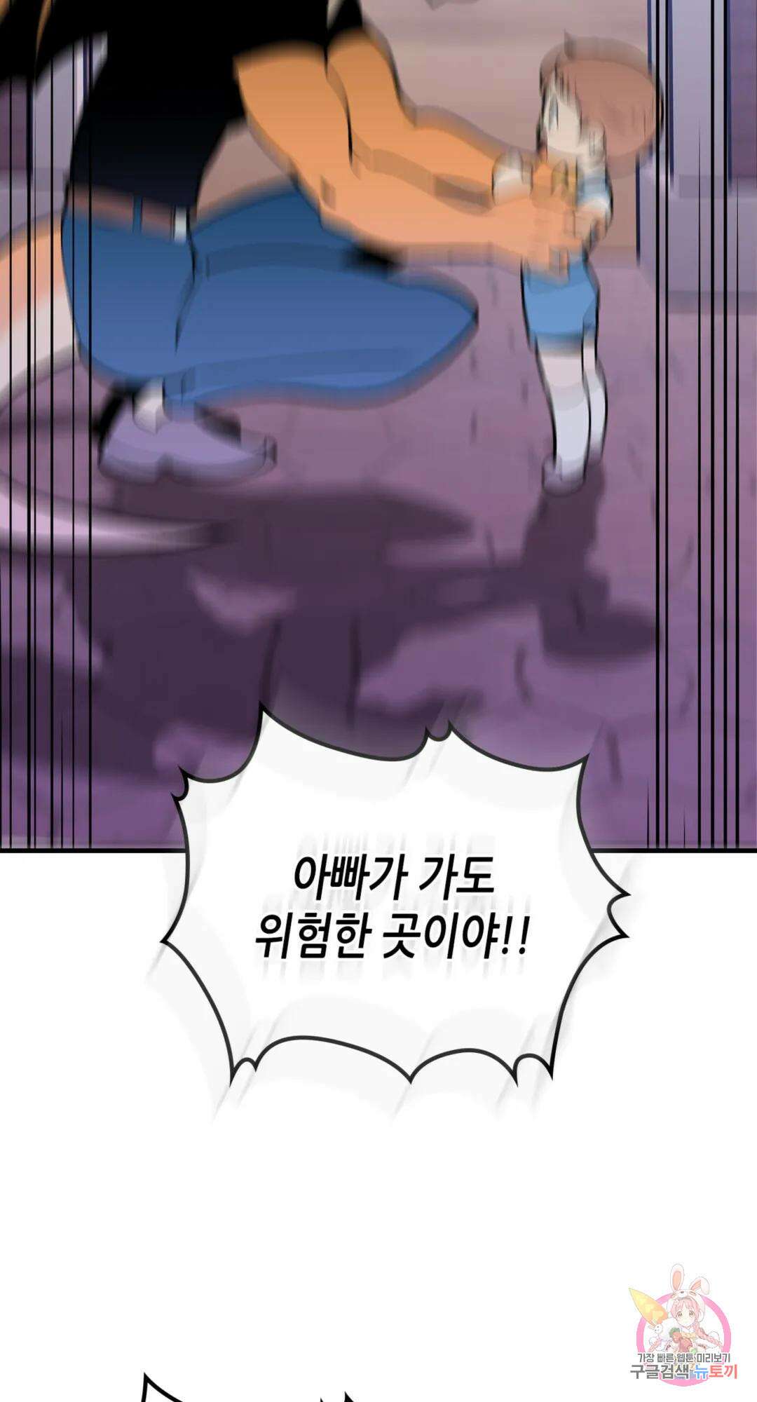 용사가 있었는데요 88화 44