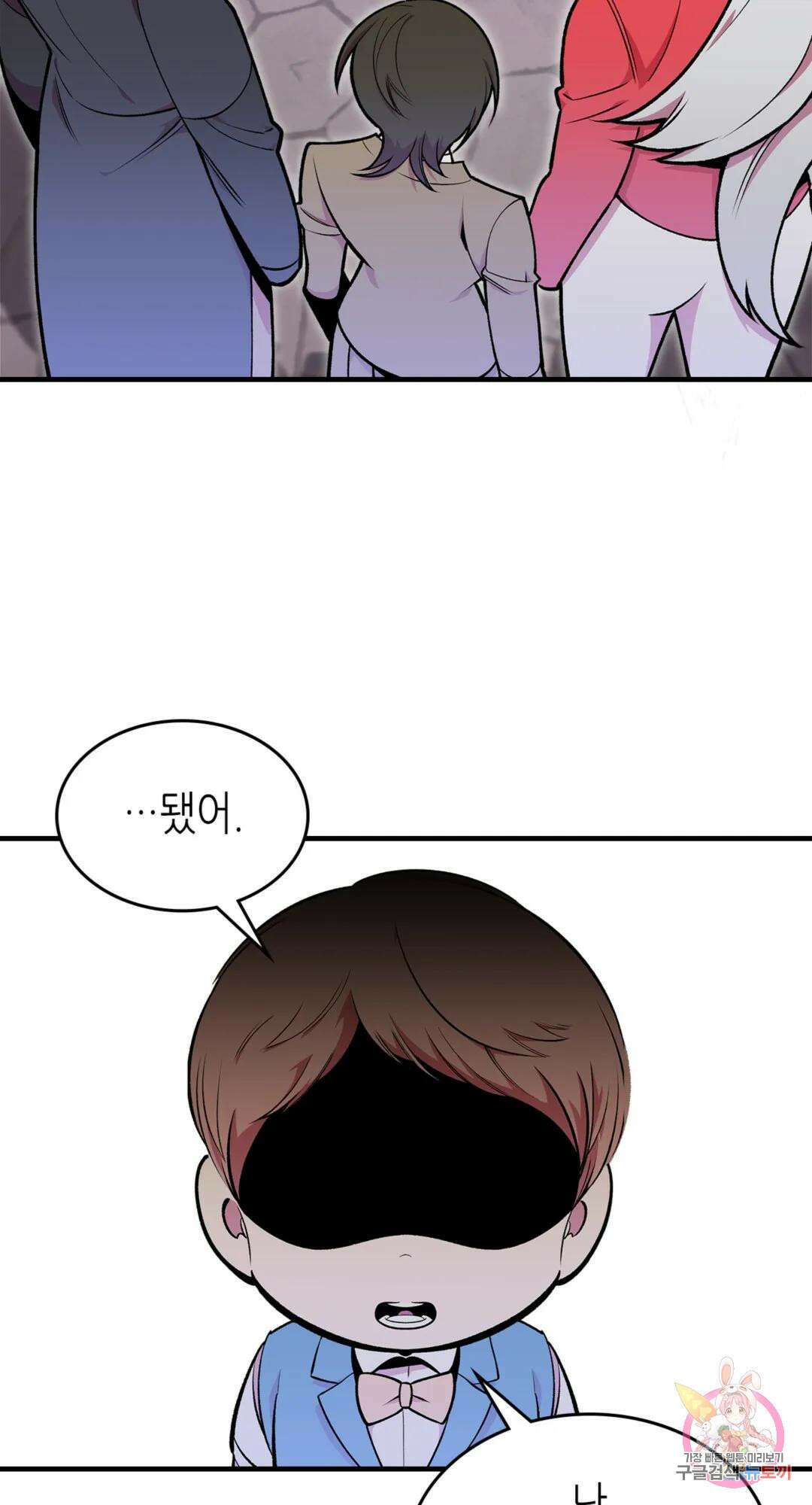용사가 있었는데요 88화 50