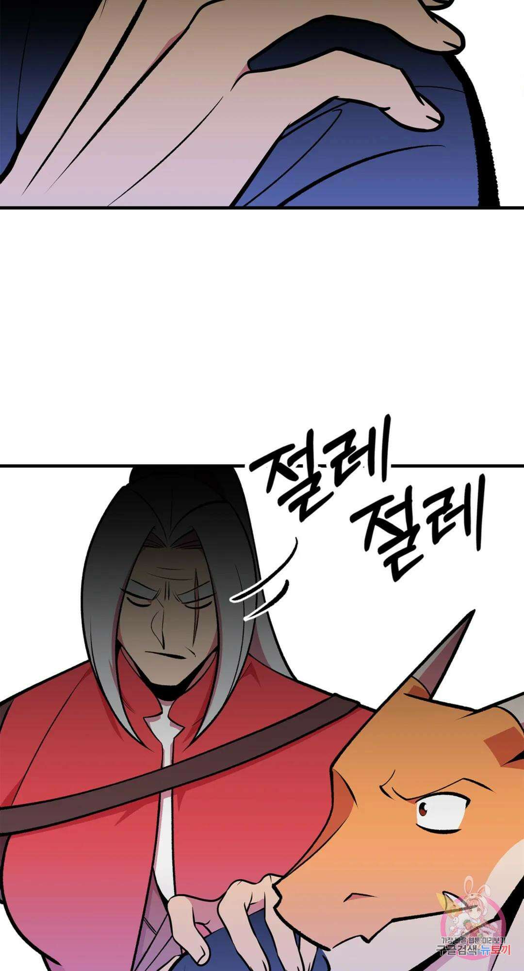 용사가 있었는데요 88화 53